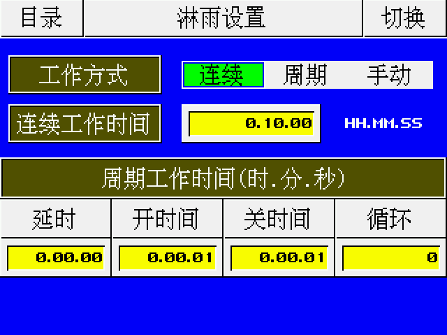 紫外老化控制系統(tǒng)畫(huà)面2.png
