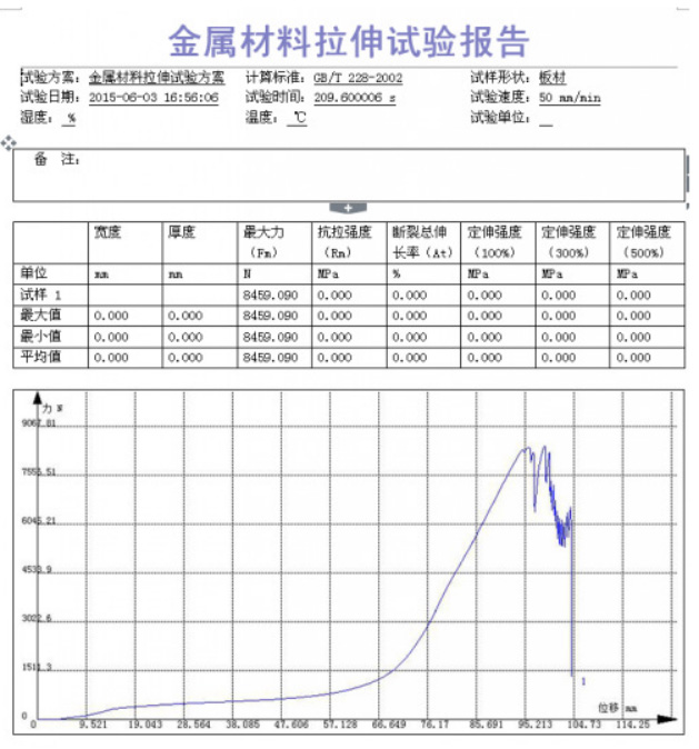 電腦拉力試驗(yàn)機(jī)檢測報告.jpg